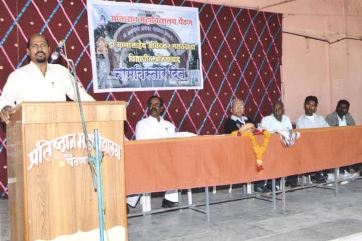 Pratishthan Arts Science and Commerce Mahavidyalaya, Aurangabad campus photo 3