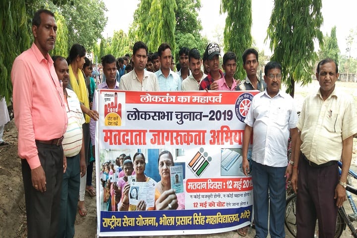 Bhola Prasad Singh College, Bhore campus photo 2