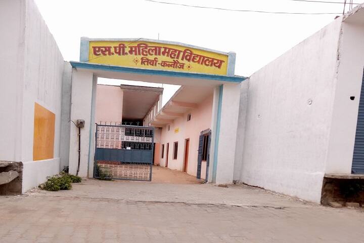 SP Mahila Mahavidyalaya, Kannauj campus photo 2