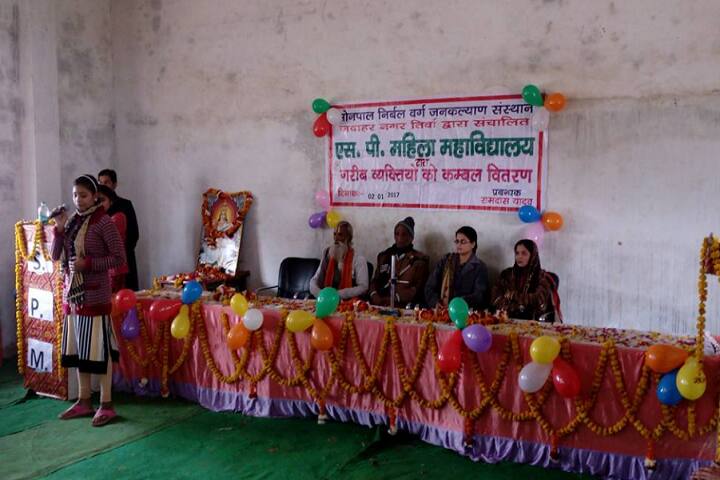 SP Mahila Mahavidyalaya, Kannauj campus photo 5