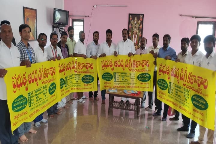 Government Degree College, Narayankhed campus photo 4
