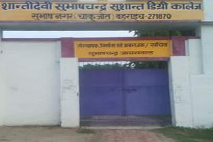 Shanti Devi Subhash Chandra Sushant Degree College, Bahraich campus photo 2