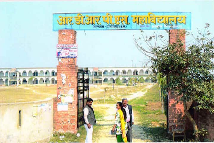 RDRPS Degree College, Mandhata campus photo 3