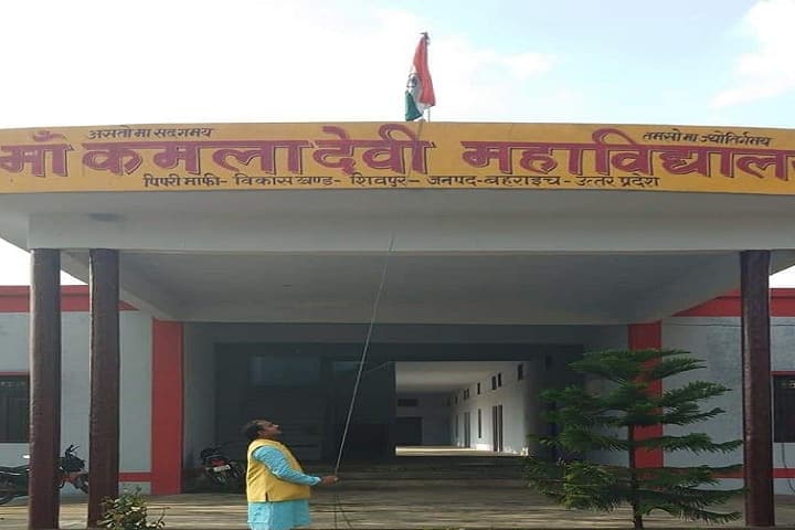 Maa Kamla Mahavidyalaya, Amberpur campus photo 4