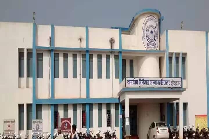 Government Minimata Girls College, Baloda Bazar campus photo 2
