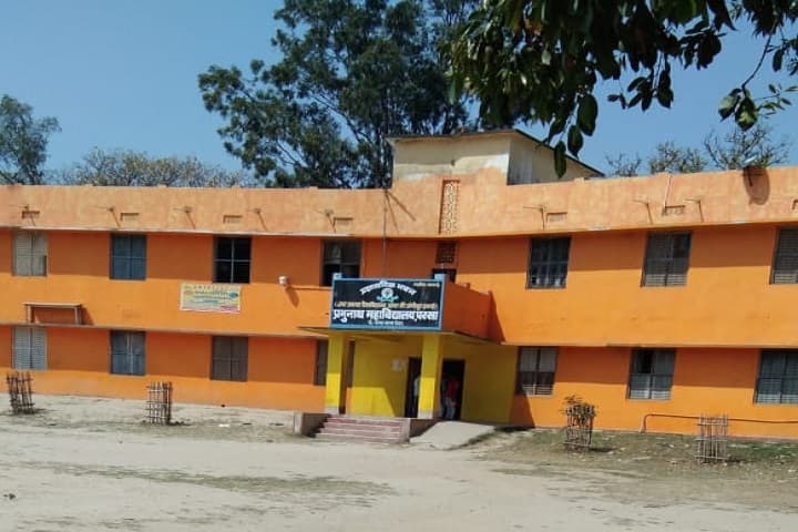 PN College, Saran campus photo 2