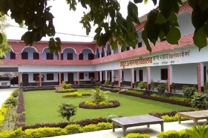 Abdul Usman Mahavidyalaya, Mau campus photo 2