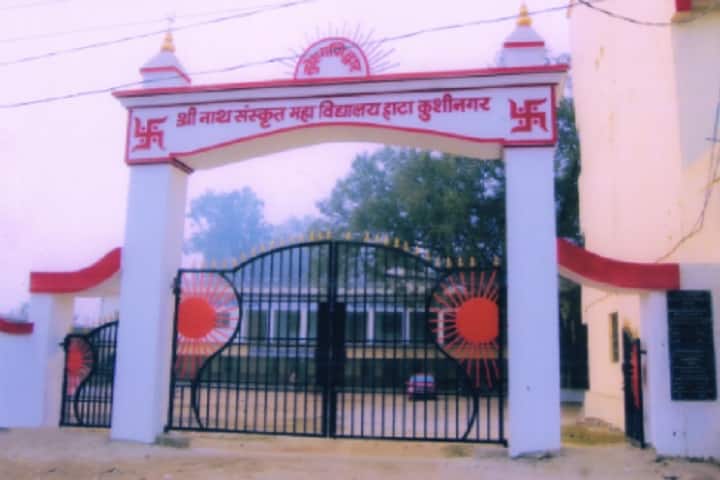 Srinath Sanskrit Mahavidyalaya, Kushinagar campus photo 2
