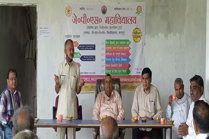 JPS Mahavidyalaya, Raebareli campus photo 4