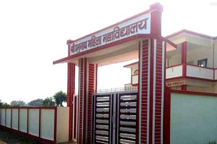 Shri Prabhunath Mahila Mahavidyalaya, Ghazipur campus photo 2