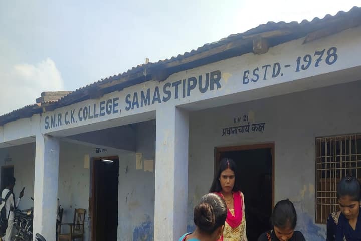 SMRCK College, Samastipur campus photo 4