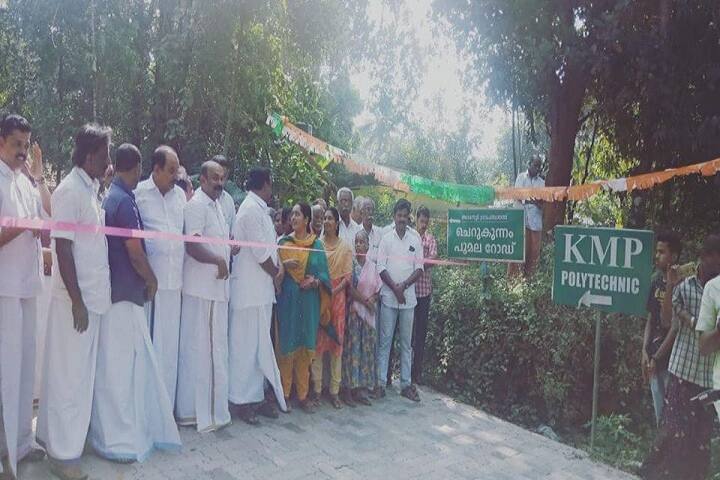 KMP Polytechnic, Ernakulam campus photo 6
