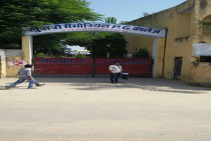 Khusro Memorial PG College, Bareilly campus photo 2