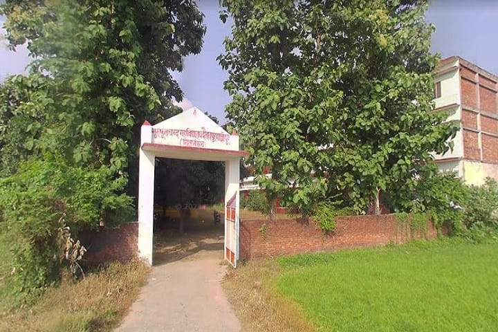Guru Phulchand Mahavidyalaya, Ghazipur campus photo 2