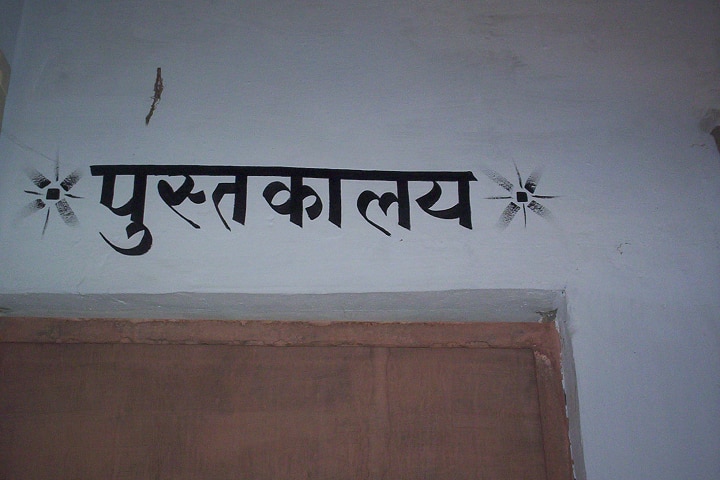 Parashuram Verma Smarak Mahila Mahavidyalaya, Faizabad campus photo 3