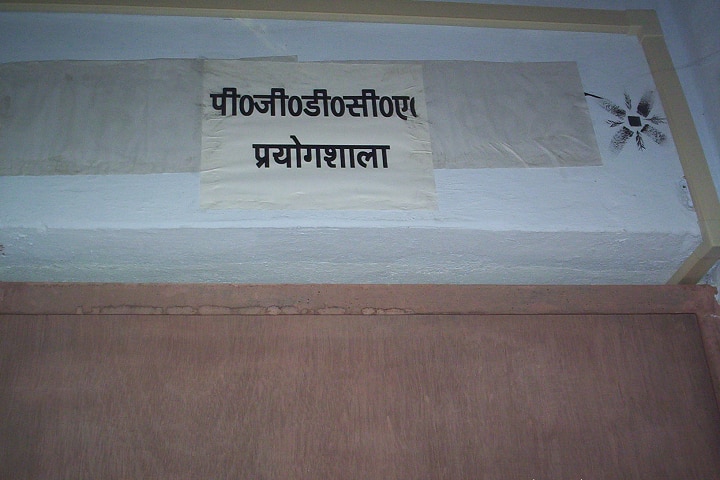 Parashuram Verma Smarak Mahila Mahavidyalaya, Faizabad campus photo 4