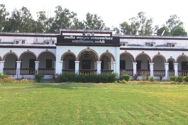 Ranveer Rananjay Post Graduate College, Amethi campus photo 2