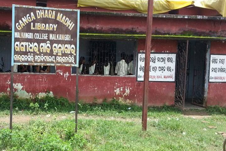Malkangiri College, Malkangiri campus photo 4