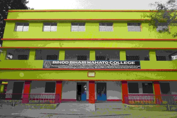Binod Bihari Mahato College, Dhanbad campus photo 2