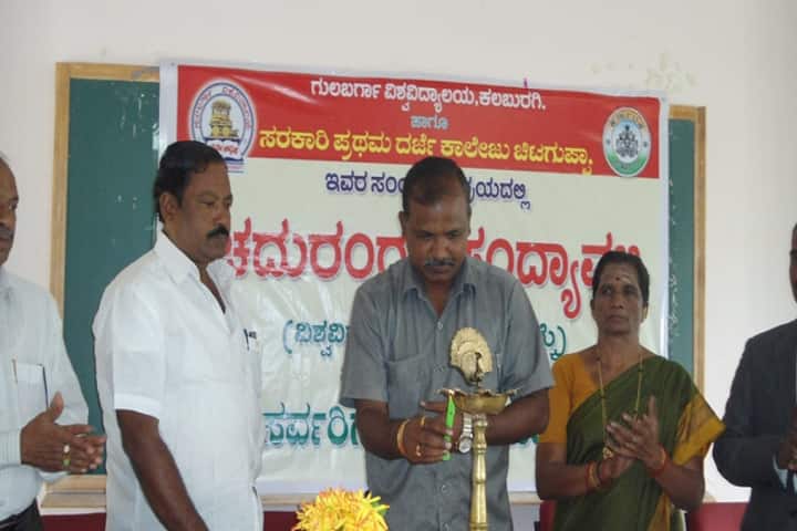 Government First Grade College, Chitguppa campus photo 3