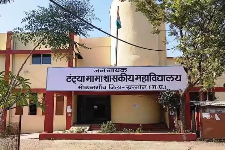 Government Degree College, Bhikangaon campus photo 2