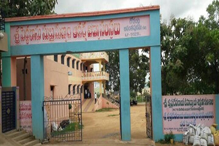 Sri Peddarasu Veeraiah Memorial Degree College, Anantapur campus photo 2