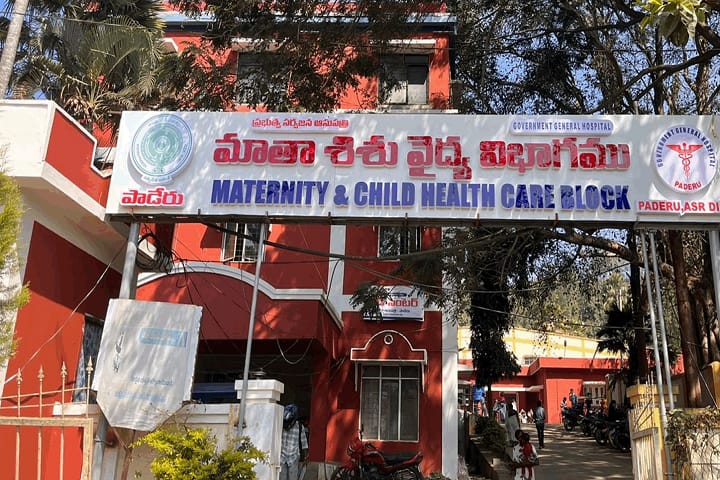Government Medical College, Paderu campus photo 4