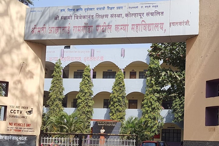 Smt Akkatai Ramgonda Patil Kanya Mahavidyalaya, Ichalkaranji campus photo 2