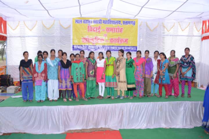 LBS College, Pratapgarh campus photo 6