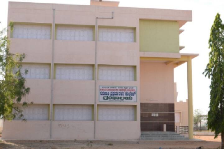 GVPP Government First Grade College, Hagaribommanahalli campus photo 3