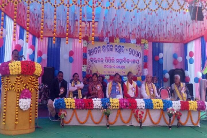 Krushna Chandra Pipili Mahavidyalaya, Balasore campus photo 3