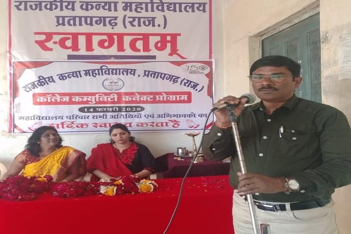 Government Girls College, Pratapgarh campus photo 4
