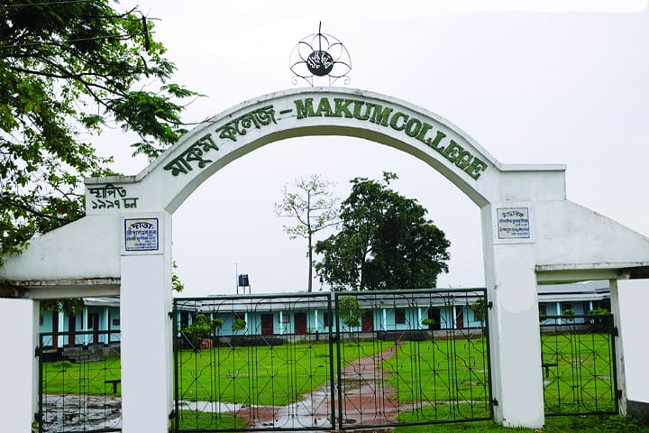 Makum College, Tinsukia campus photo 2