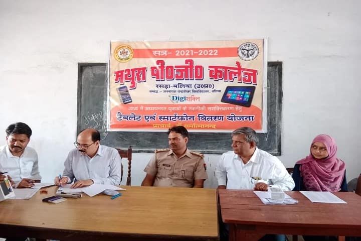 Mathura PG College, Ballia campus photo 3