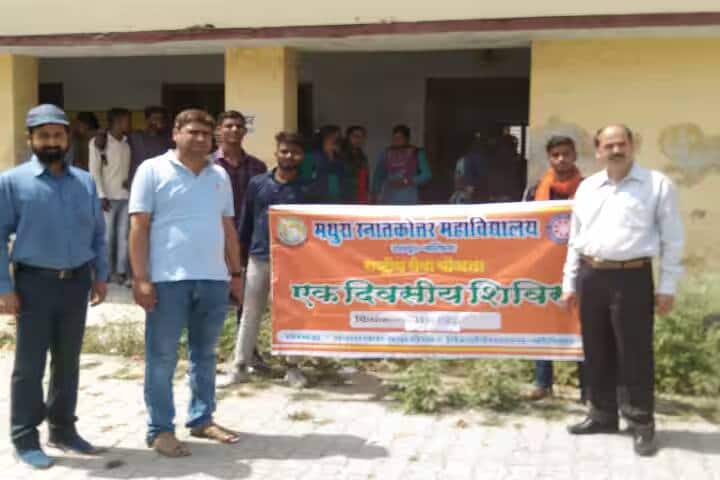 Mathura PG College, Ballia campus photo 5