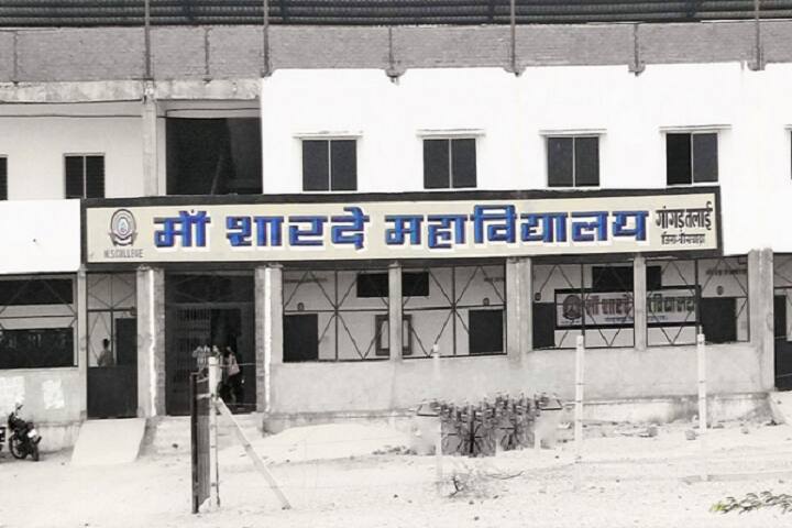 Maa Sharde Mahavidyalaya, Banswara campus photo 2