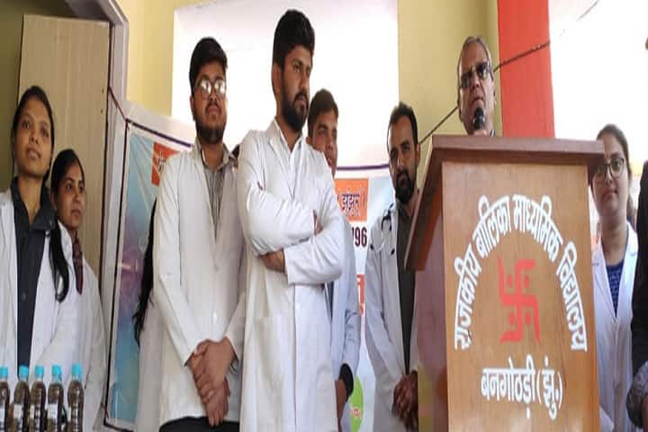 Shekhawati Ayurved Medical College Hospital, Jhunjhunu campus photo 3