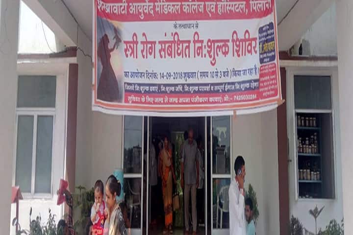 Shekhawati Ayurved Medical College Hospital, Jhunjhunu campus photo 6