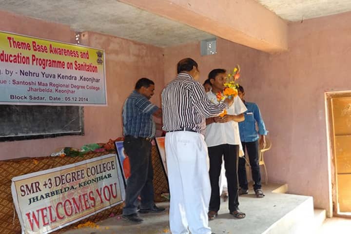 Santoshee Maa Regional Degree College, Keonjhar campus photo 3