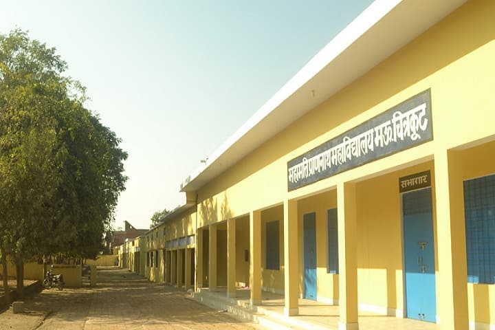 Mahamati Prannath Mahavidyalaya, Chitrakoot campus photo 2