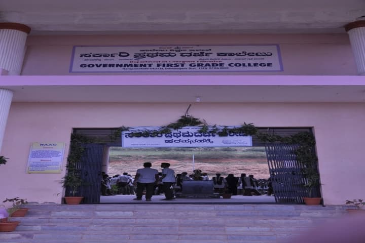 Government First Grade College, Harapanahalli campus photo 2