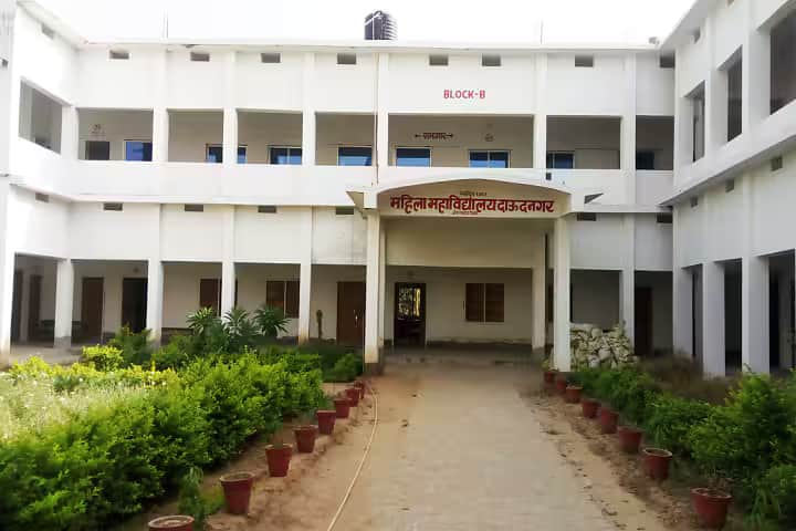 Mahila Mahavidyalaya, Daudnagar campus photo 3