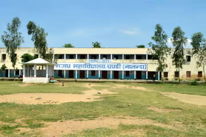 Magadh Mahavidyalaya, Nalanda campus photo 2