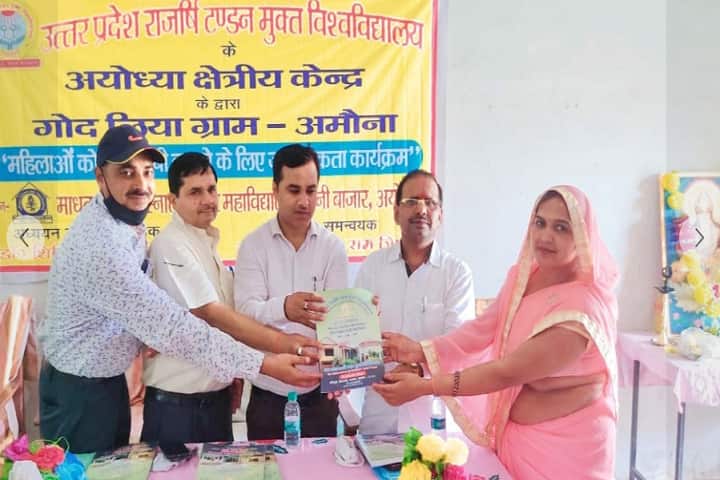 Madhav Sarvodaya Mahavidyalaya, Faizabad campus photo 6