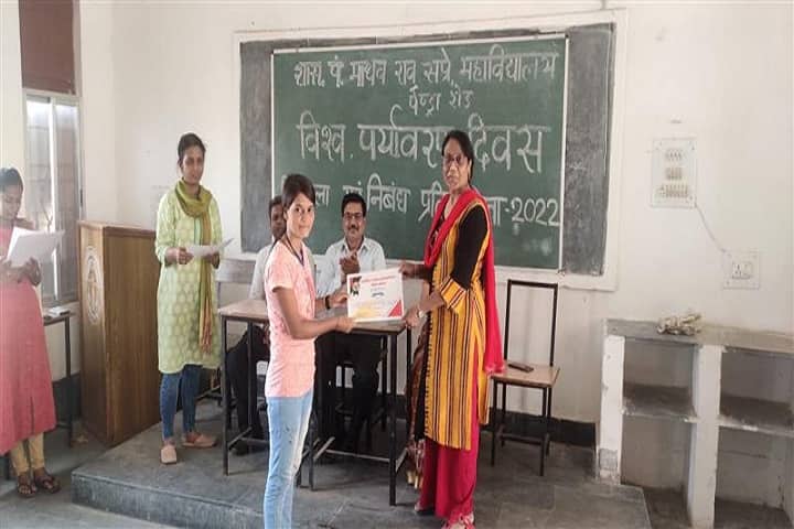 Pandit Madhav Rav Sapre College, Bilaspur campus photo 4