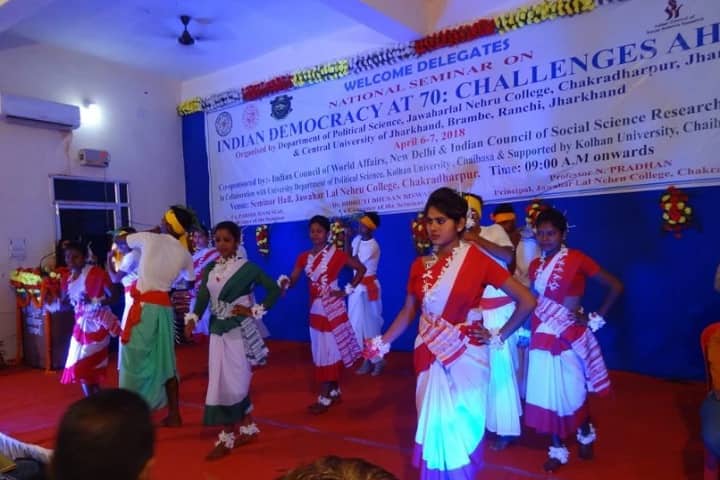 Jawahar Lal Nehru College, Chakradharpur campus photo 5