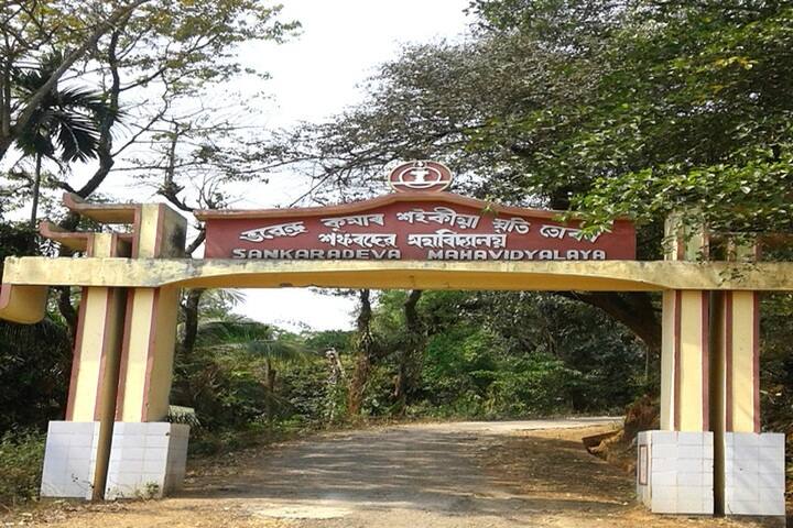 Sankaradeva Mahavidyalaya, Lakhimpur campus photo 6