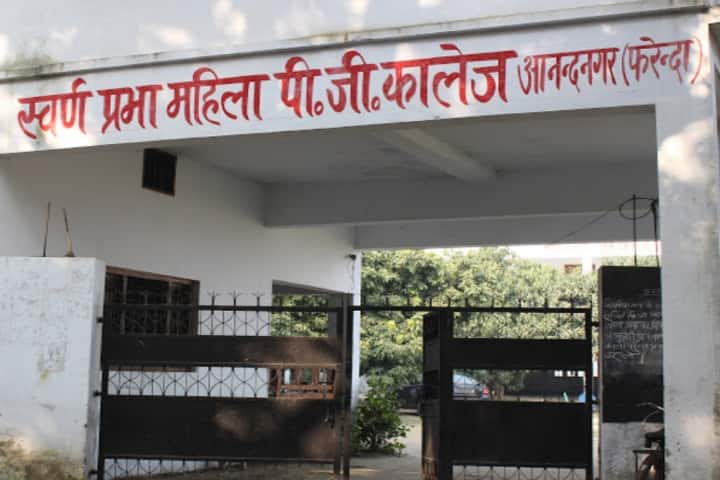 Swarna Prabha Mahila PG College, Maharajganj campus photo 2