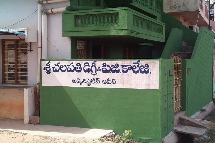 Sri Chalapathi Degree College, Eluru campus photo 3