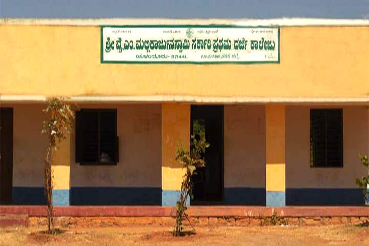 Shri YM Mallikarjunaswamy Government First Grade College, Yellandur campus photo 2
